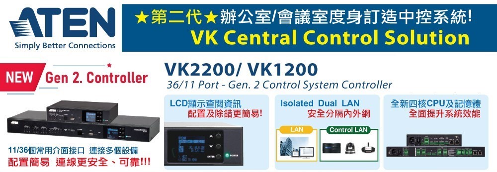 ついに入荷 ＡＴＥＮ VK2200 コントロールボックス Gen.2 取り寄せ商品