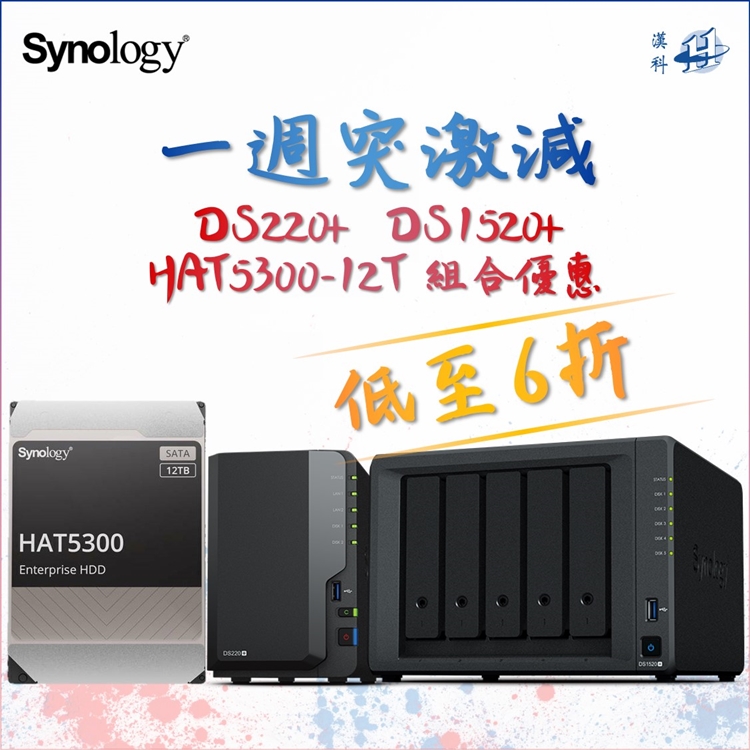 Synology 1-Week Bundle Offer ( From 07-07-2021 to 14-07-2021 )